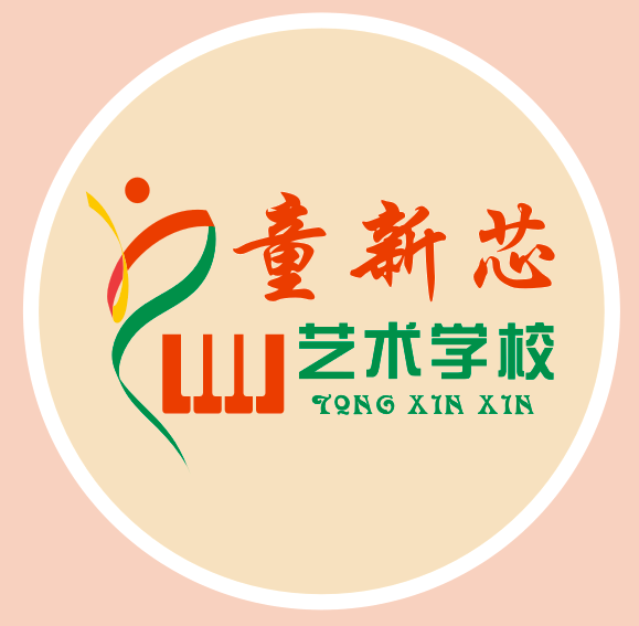 大英童新芯文化艺术