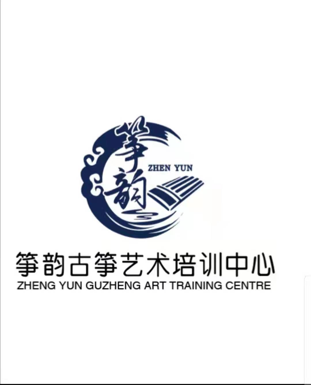 新田县筝韵古筝艺术