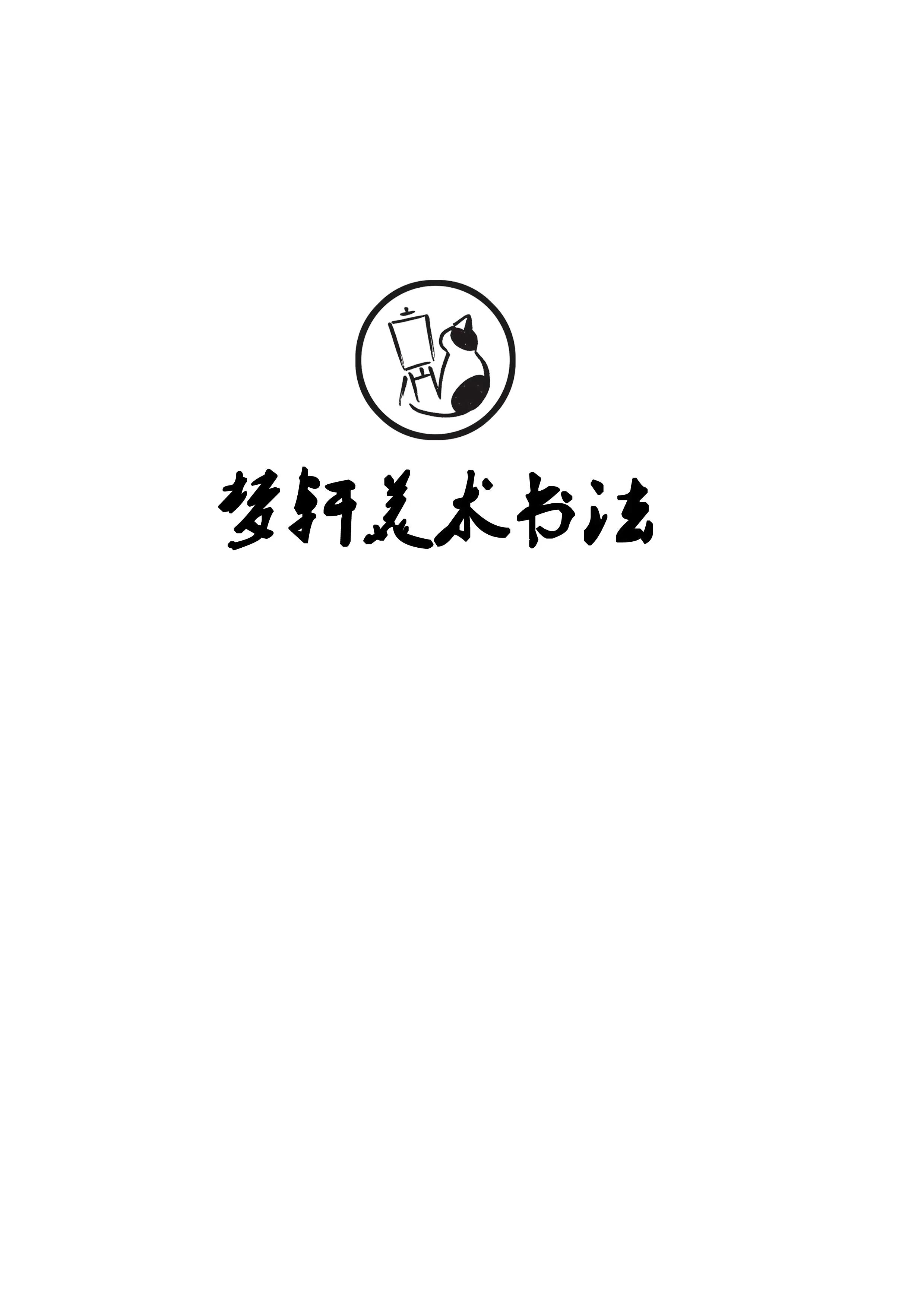 乳山梦轩美术培训学