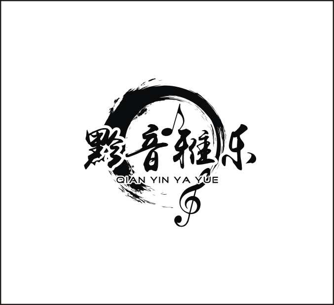 贵阳市南明区黔音雅