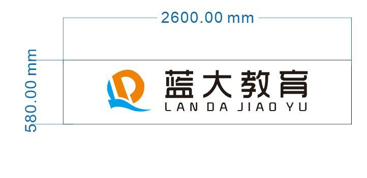 五莲县蓝大教育培训