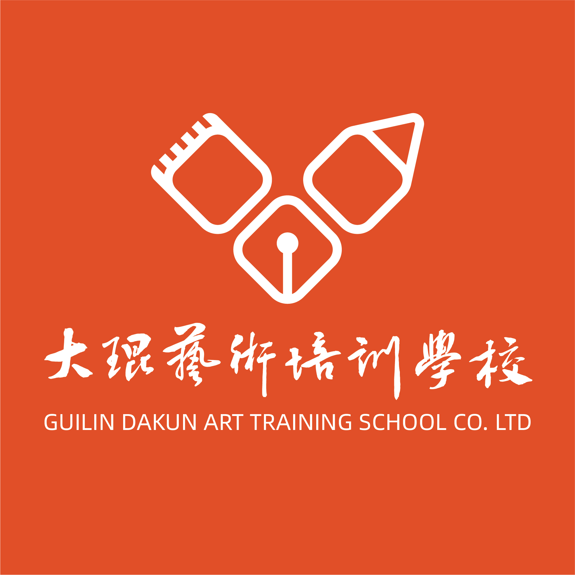 桂林市大琨艺术培训学校有限公司