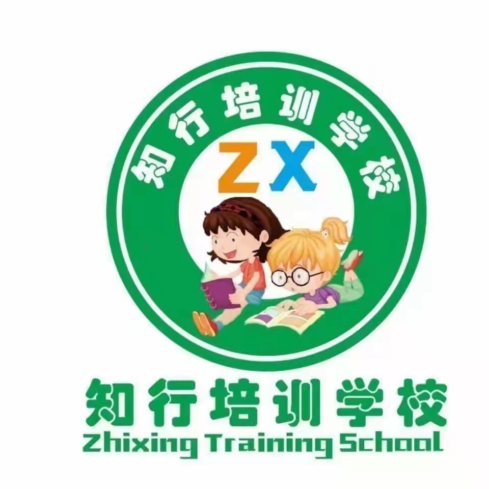 保山市隆阳区知行培训学校有限公司