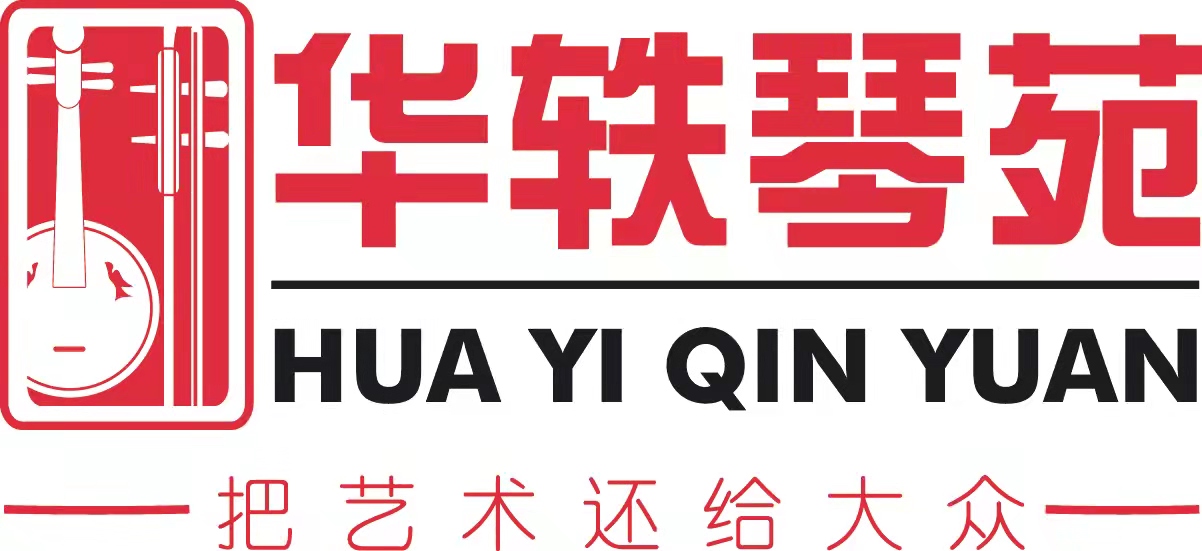 贵溪市华轶艺术培训有限公司
