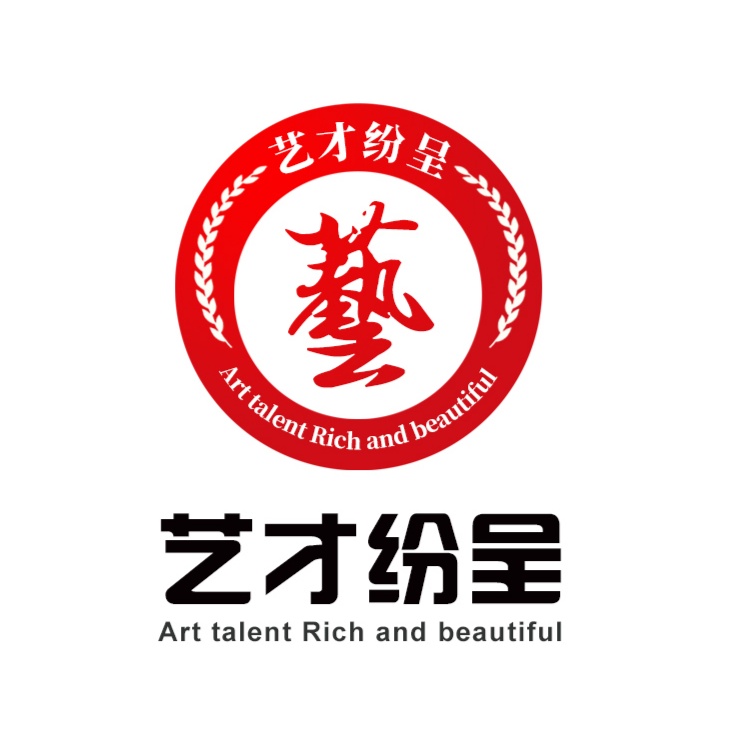 邢台市任泽区艺才纷