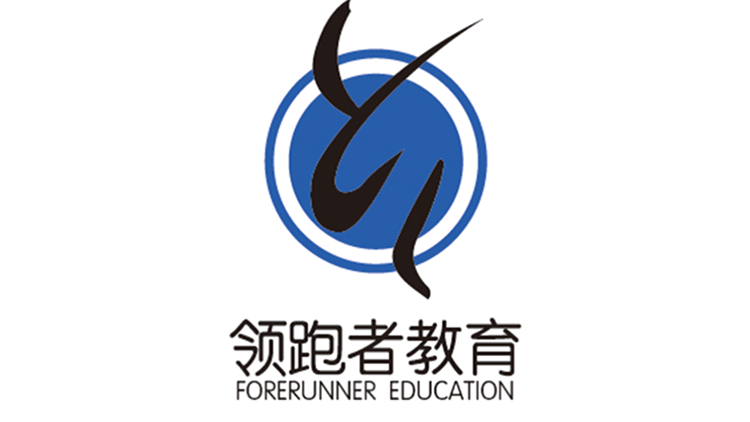 岳阳市领跑者启能培训学校有限公司