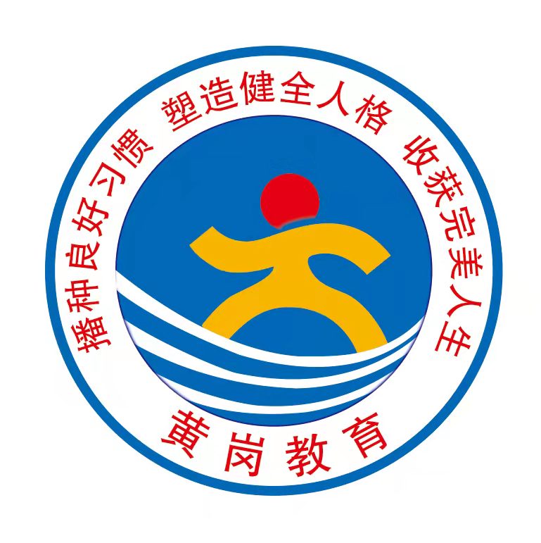 东明县黄岗教育咨询
