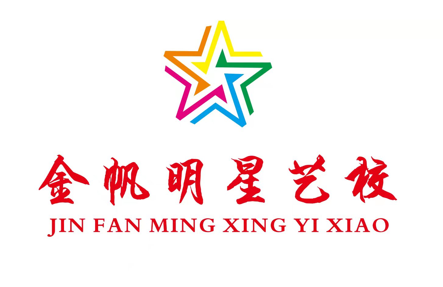 岳阳市云溪区金帆艺