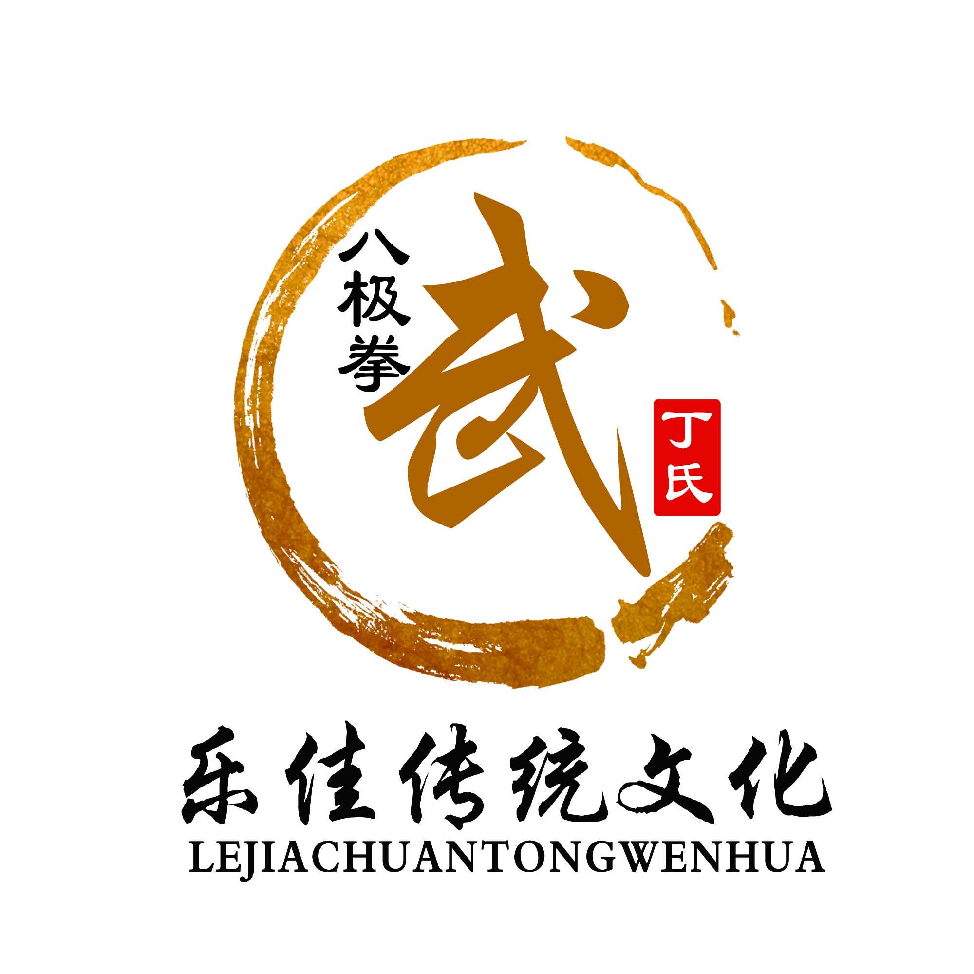宁夏乐佳传统文化传播有限公司