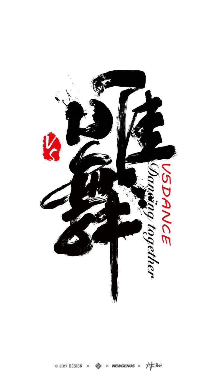 宁国市唯舞爵士街舞培训学校有限公司