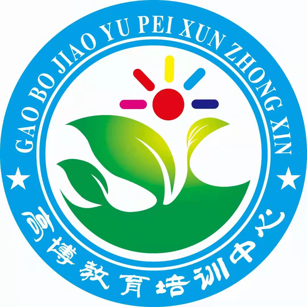 文昌高搏教育培训中心有限公司