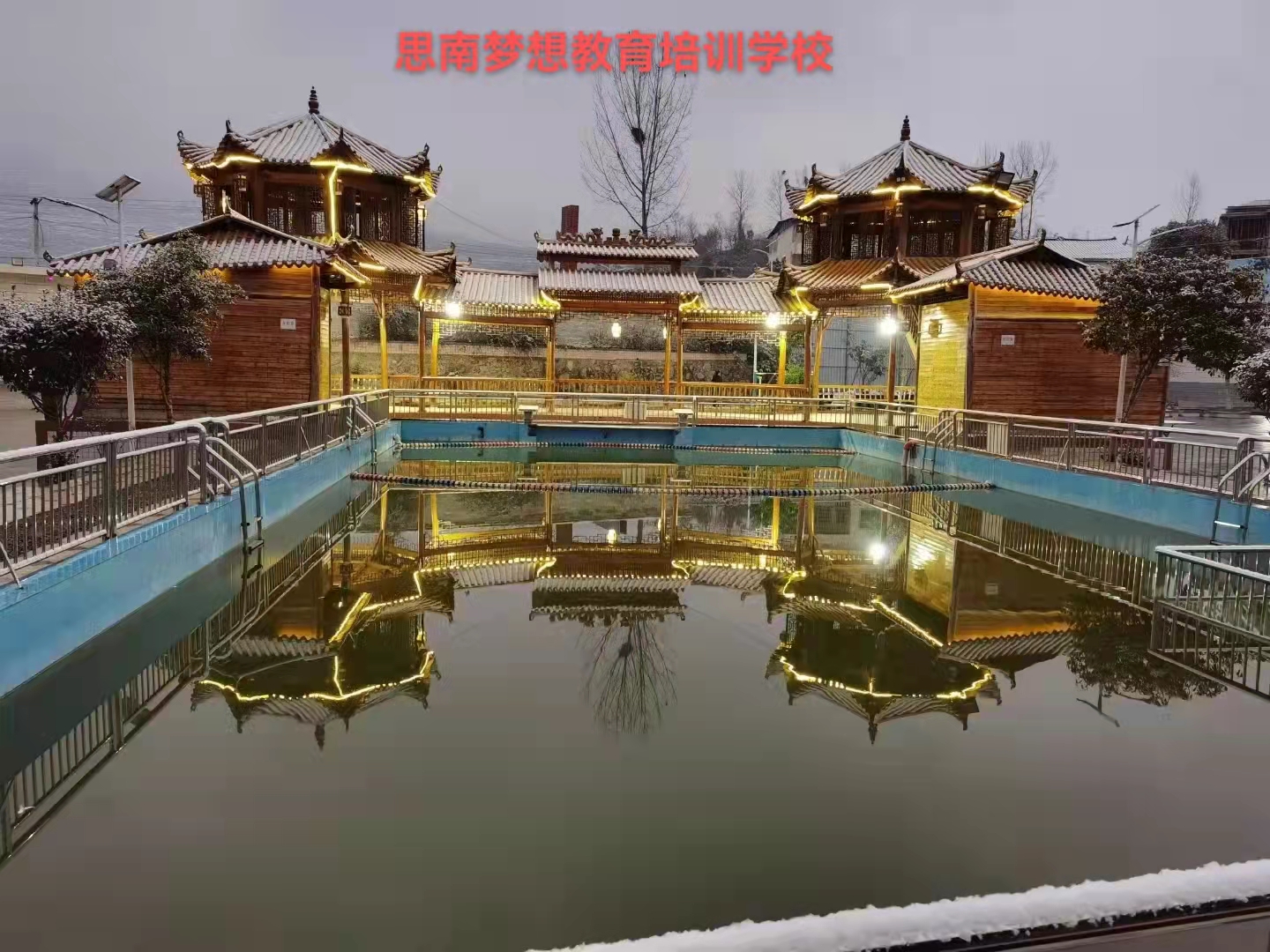思南梦想教育培训学校有限公司