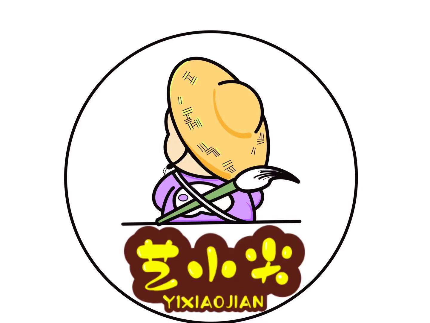 富顺县艺小尖艺术培