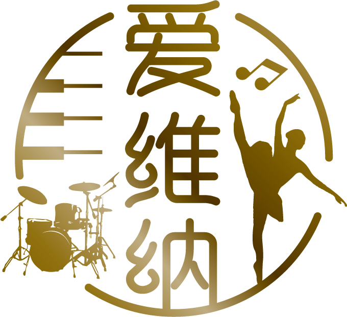 长春经济技术开发区爱维纳艺术培训学校有限公司