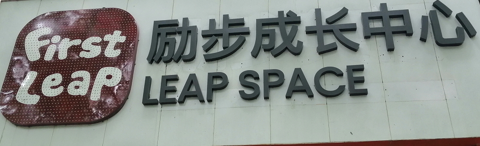 三亚百家争鸣文化教