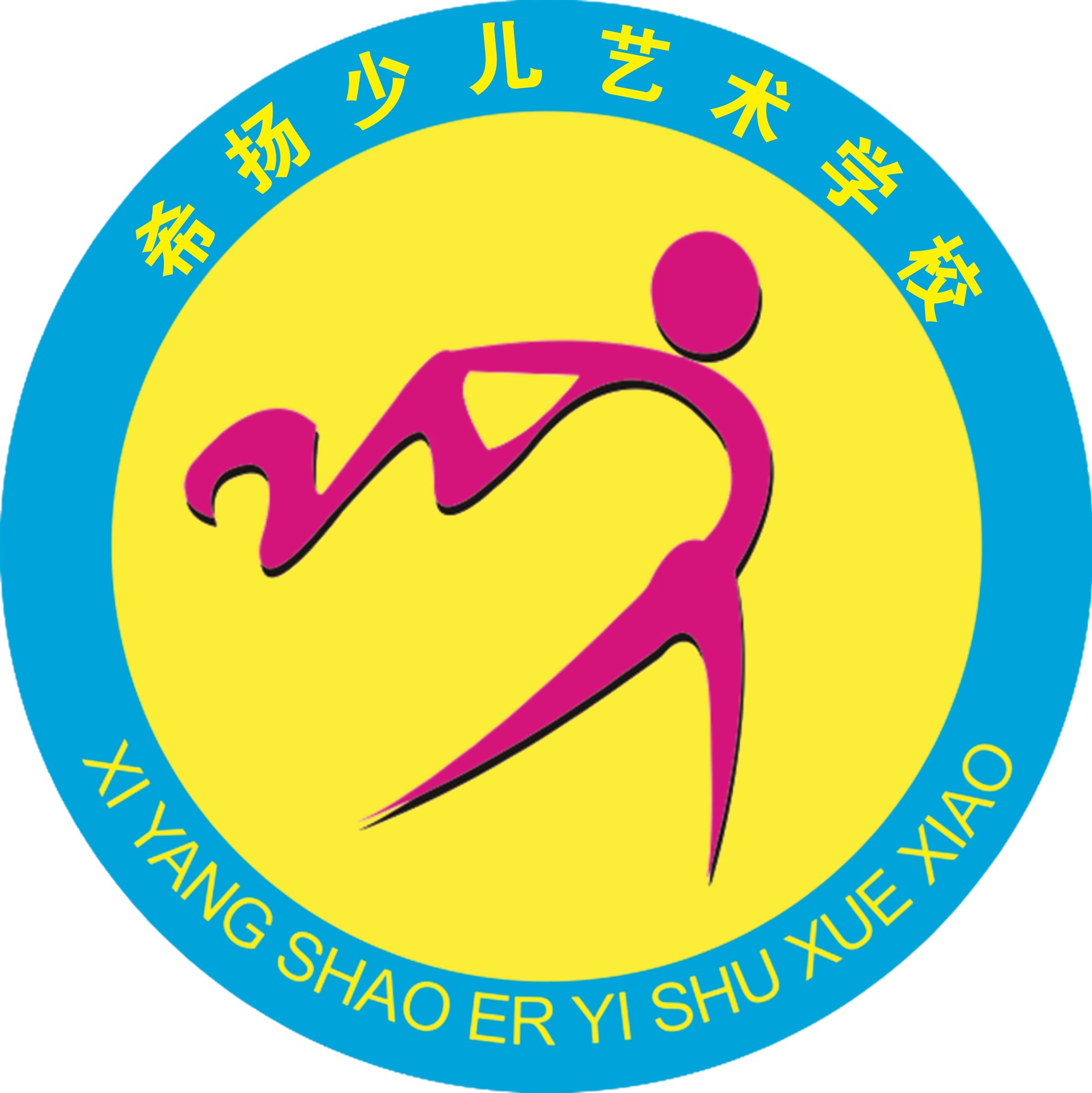 射洪市世纪希扬艺术
