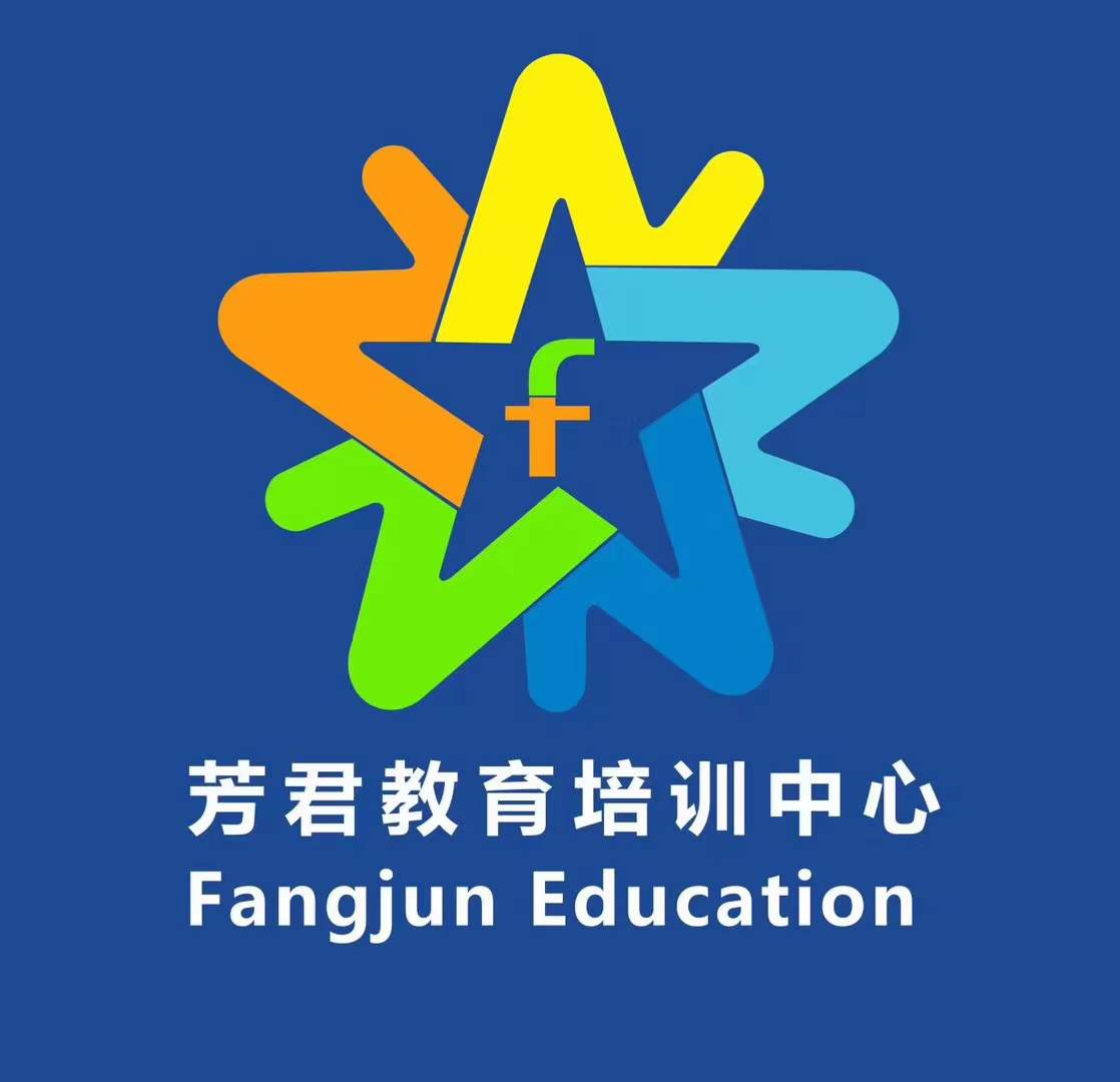 酒泉市肃州区芳君艺术培训中心有限公司