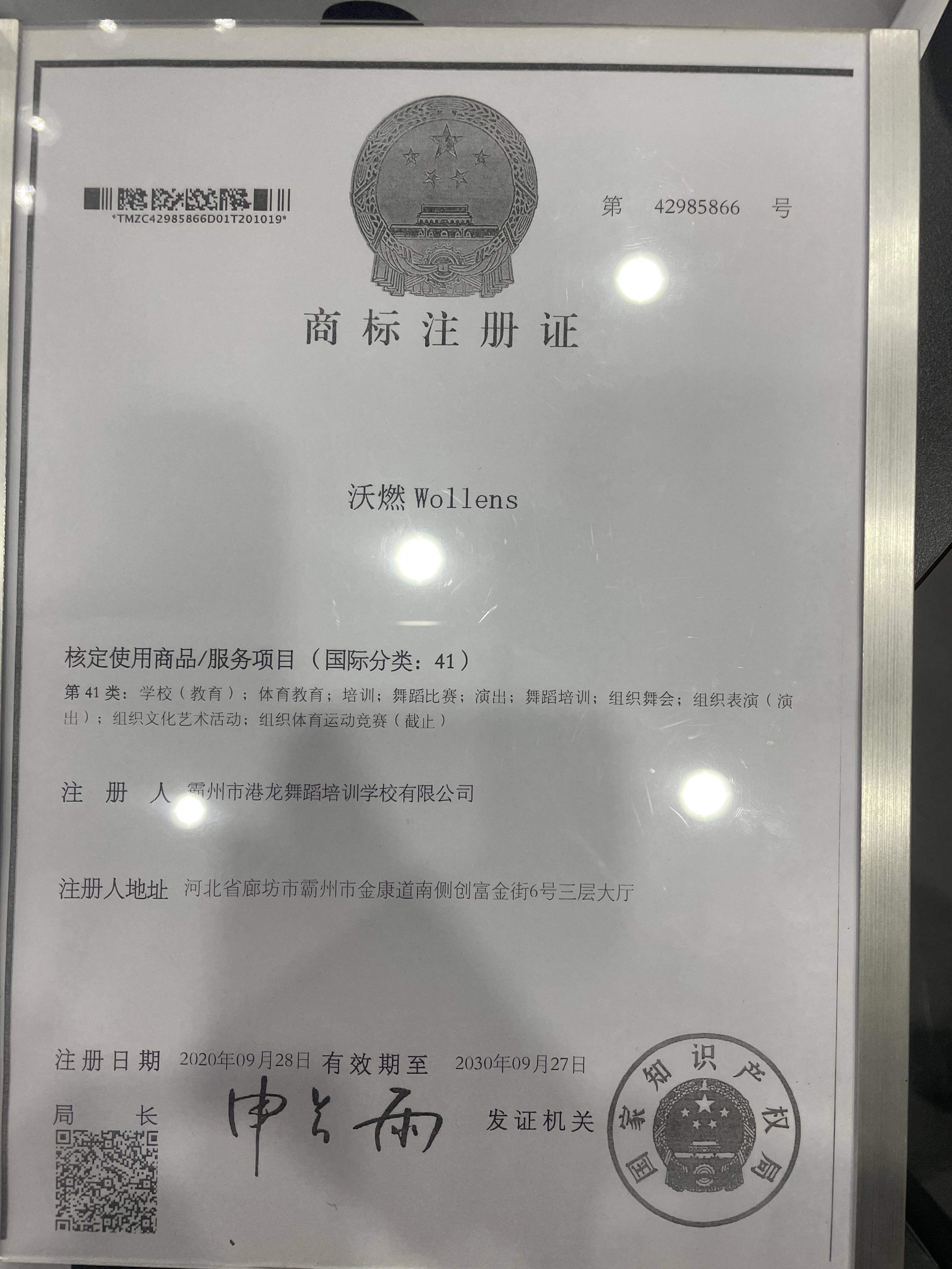 霸州市沃燃舞蹈培训