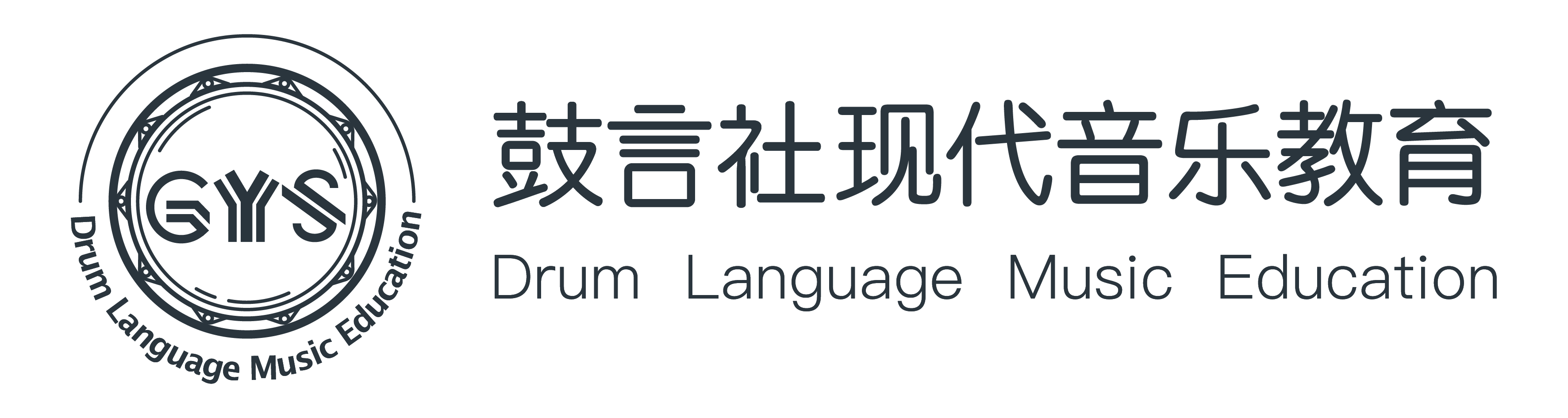 昆明市鼓言社文化艺术培训学校有限公司