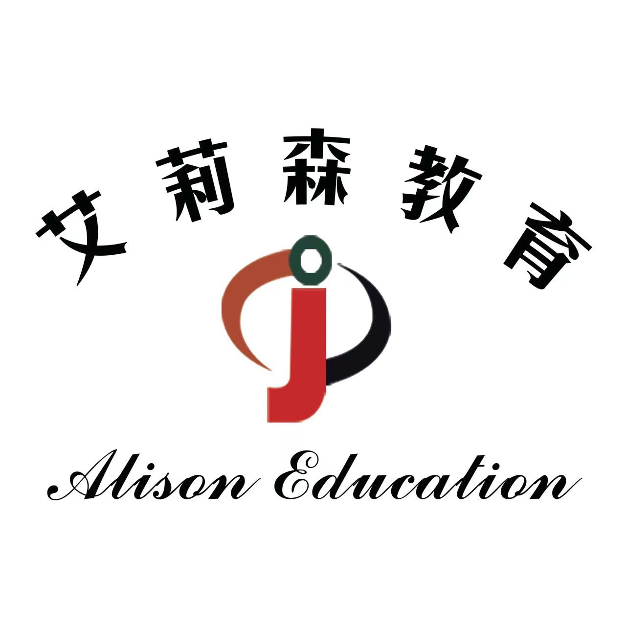 保山隆阳区艾莉森培训学校有限公司