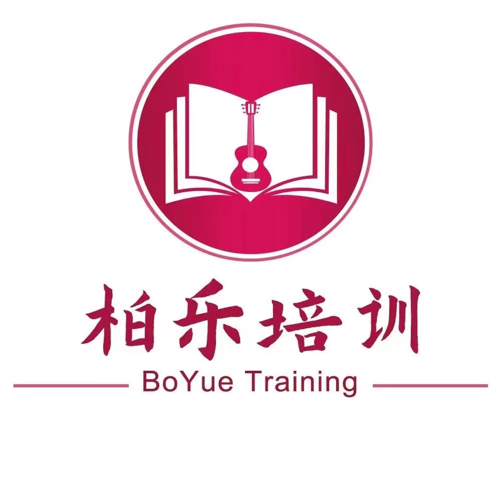 丘北柏乐艺术培训学校有限公司