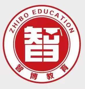 前郭尔罗斯蒙古族自治县智博教育辅导学校有限公司