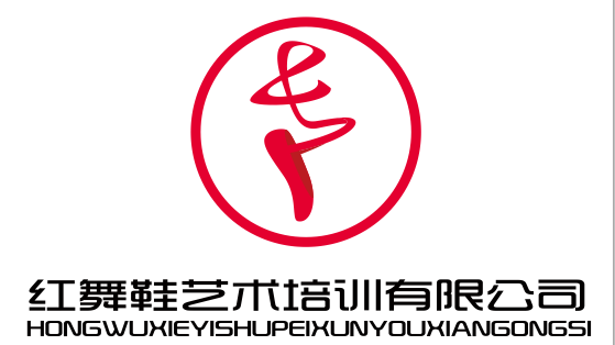 河池市宜州红舞鞋艺术培训有限公司