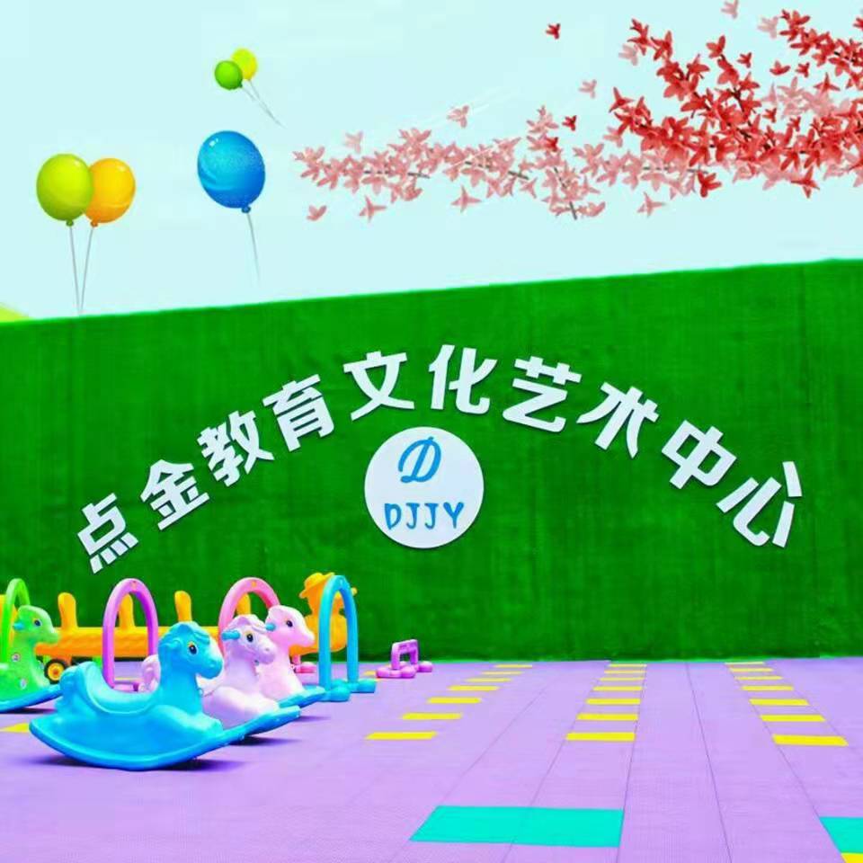 安远点金文化艺术培