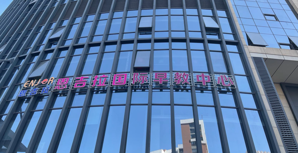 昆明市五华区袋鼠艾