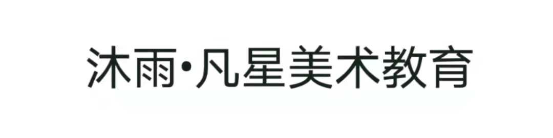 营口市鲅鱼圈区沐雨凡星美术培训学校有限公司