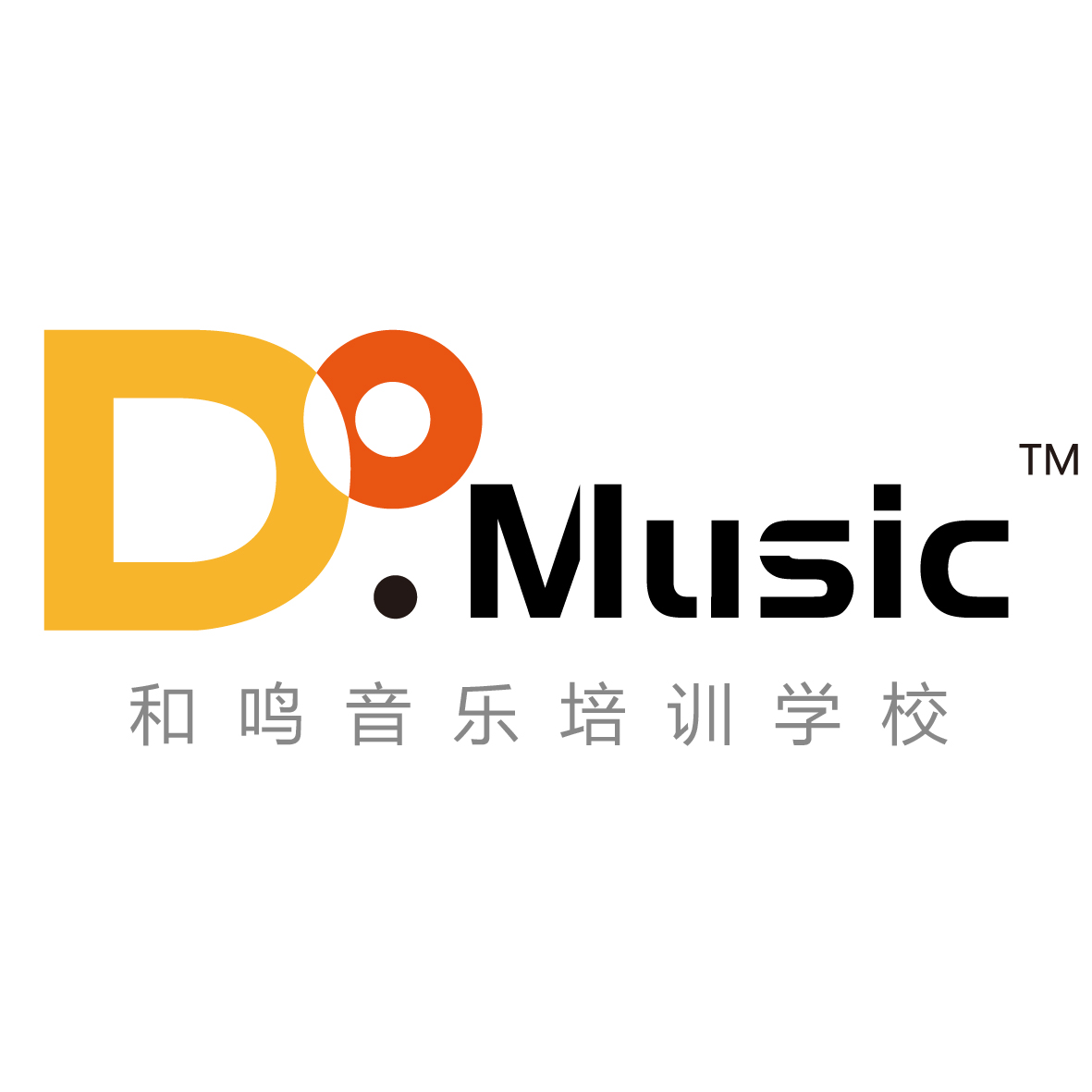 青岛西海岸新区和鸣艺术培训学校有限公司