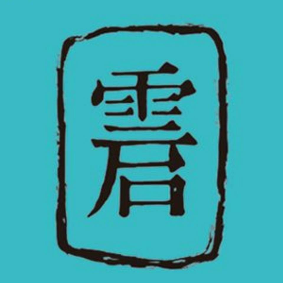 烟台市芝罘区蕴澜培