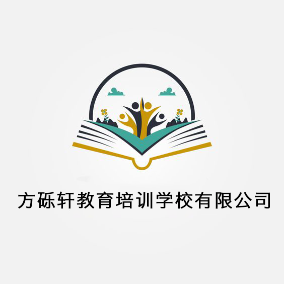 沈阳市铁西区方砾轩教育培训学校有限公司