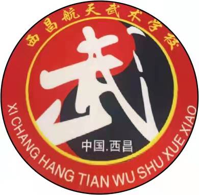 西昌航天武术学校