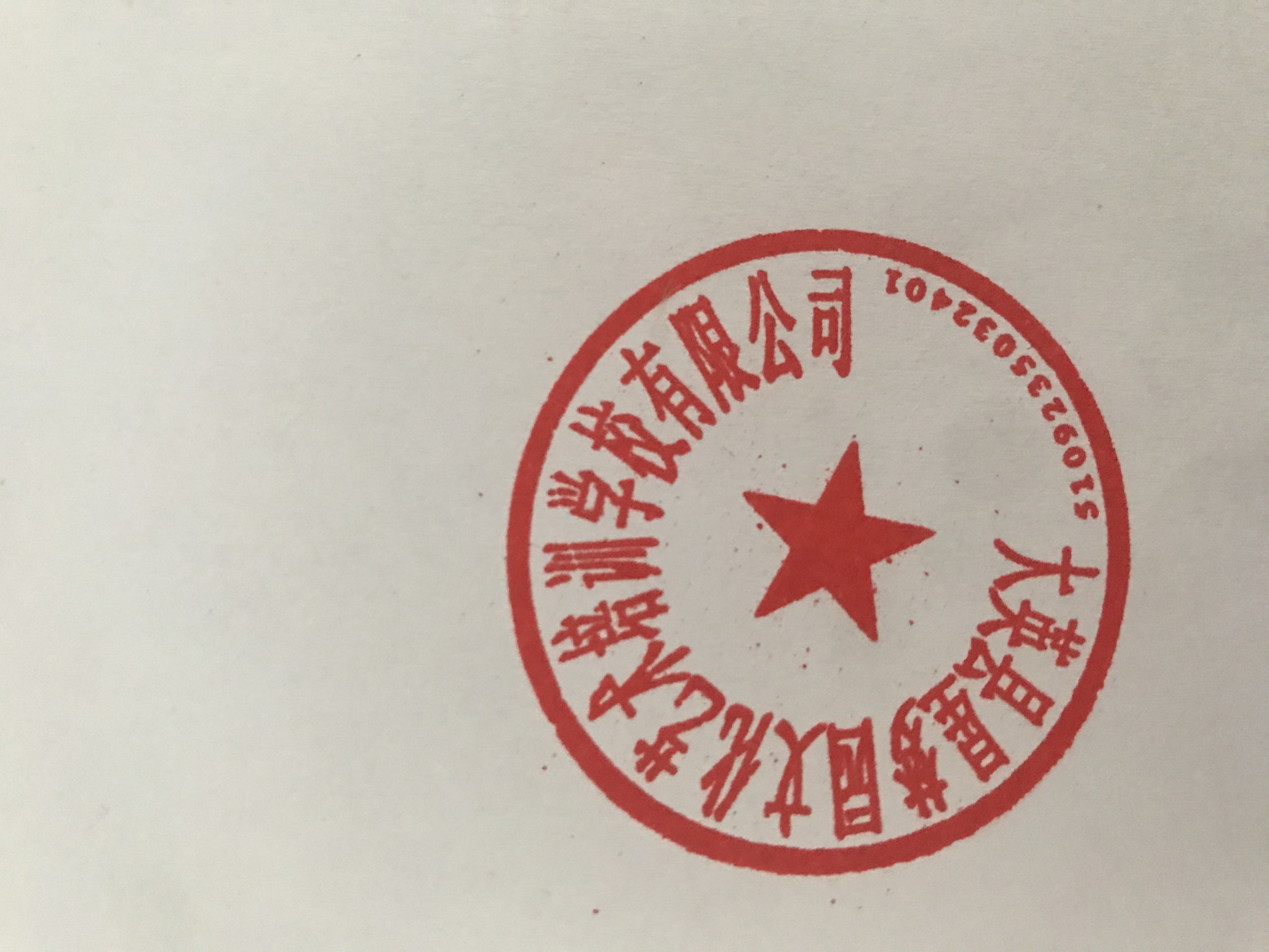 大英星梦园文化艺术