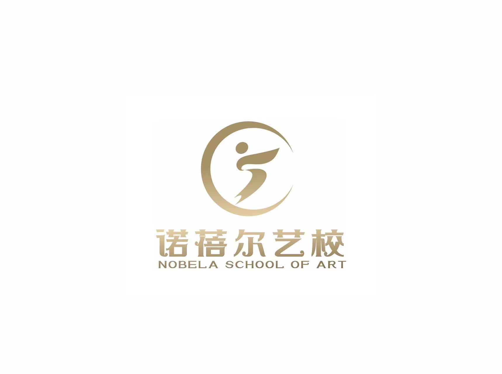 鄂尔多斯市东胜区诺蓓尔艺术培训有限公司
