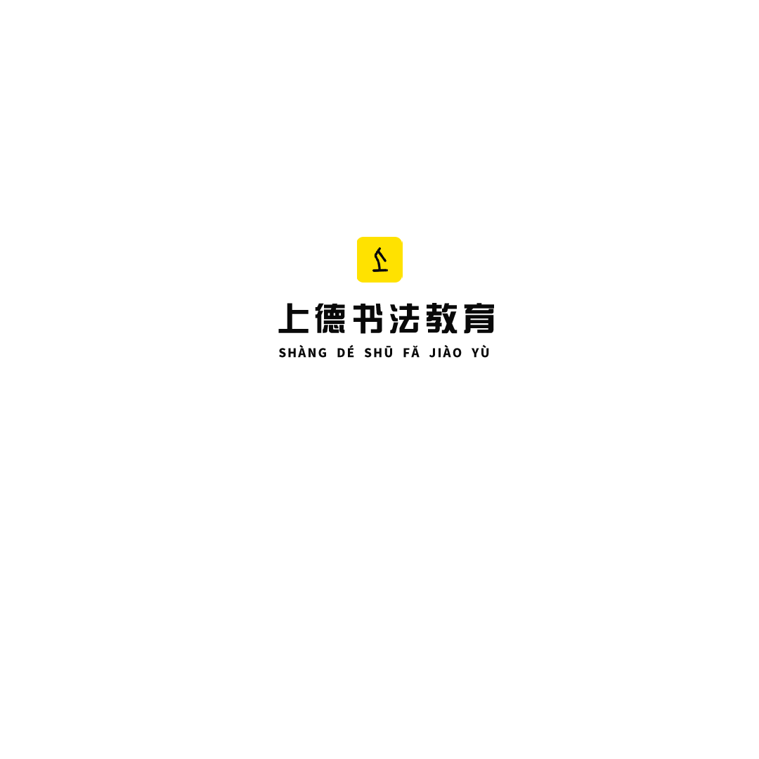 德州市德城区上德广文艺术培训学校有限公司