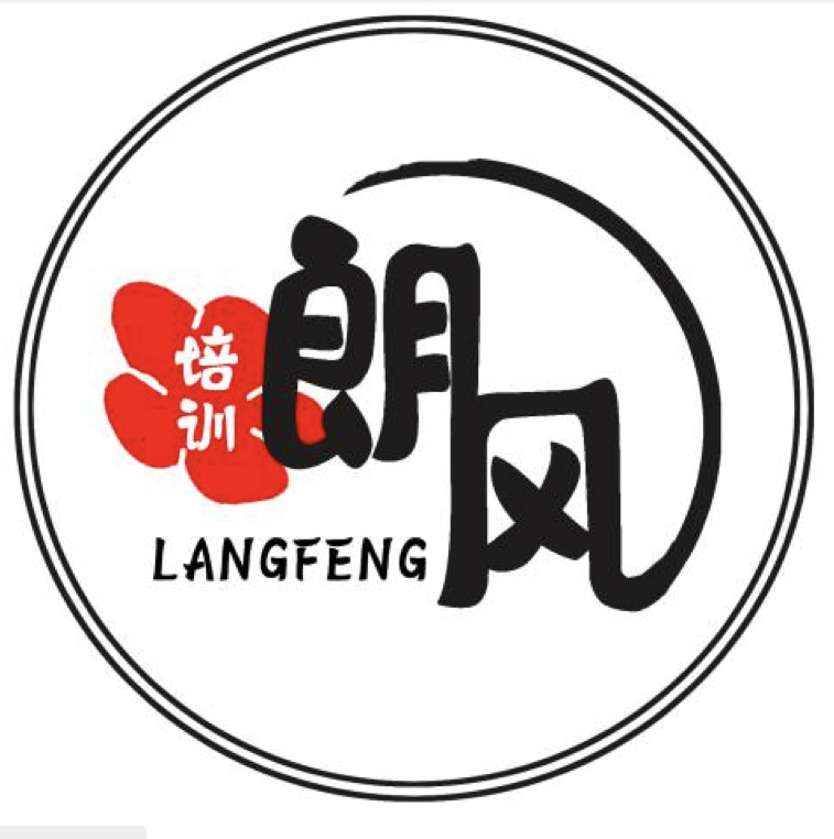沅陵县朗风教育培训