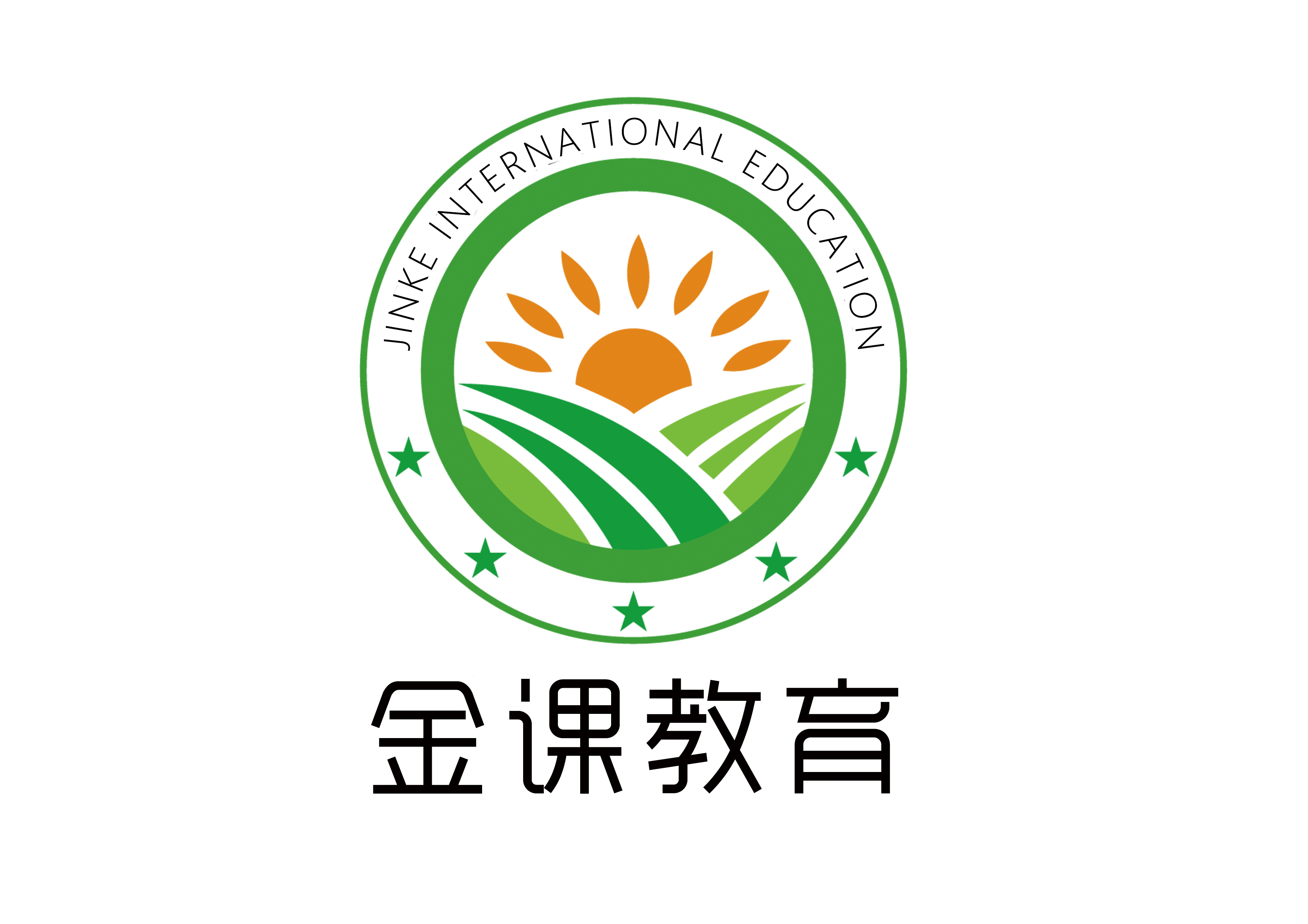 烟台高新区金课培训学校有限公司