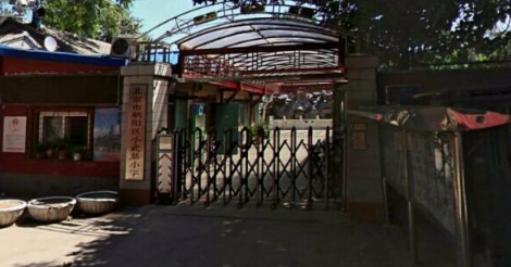 北京小武基小学