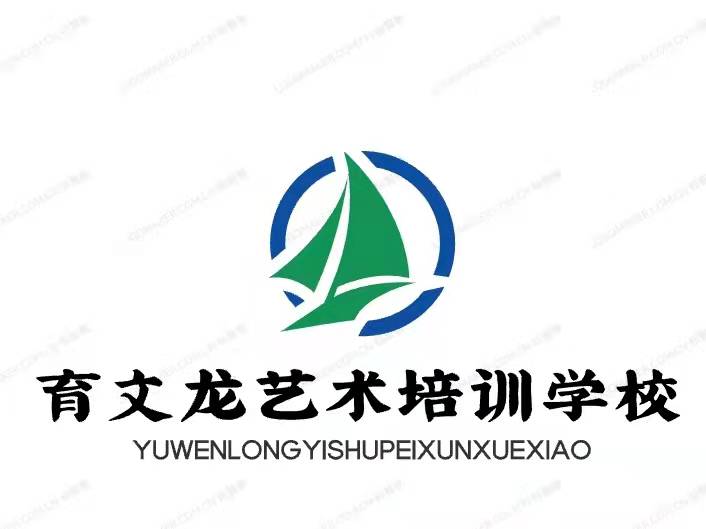 绥化市育文龙艺术培训学校有限公司