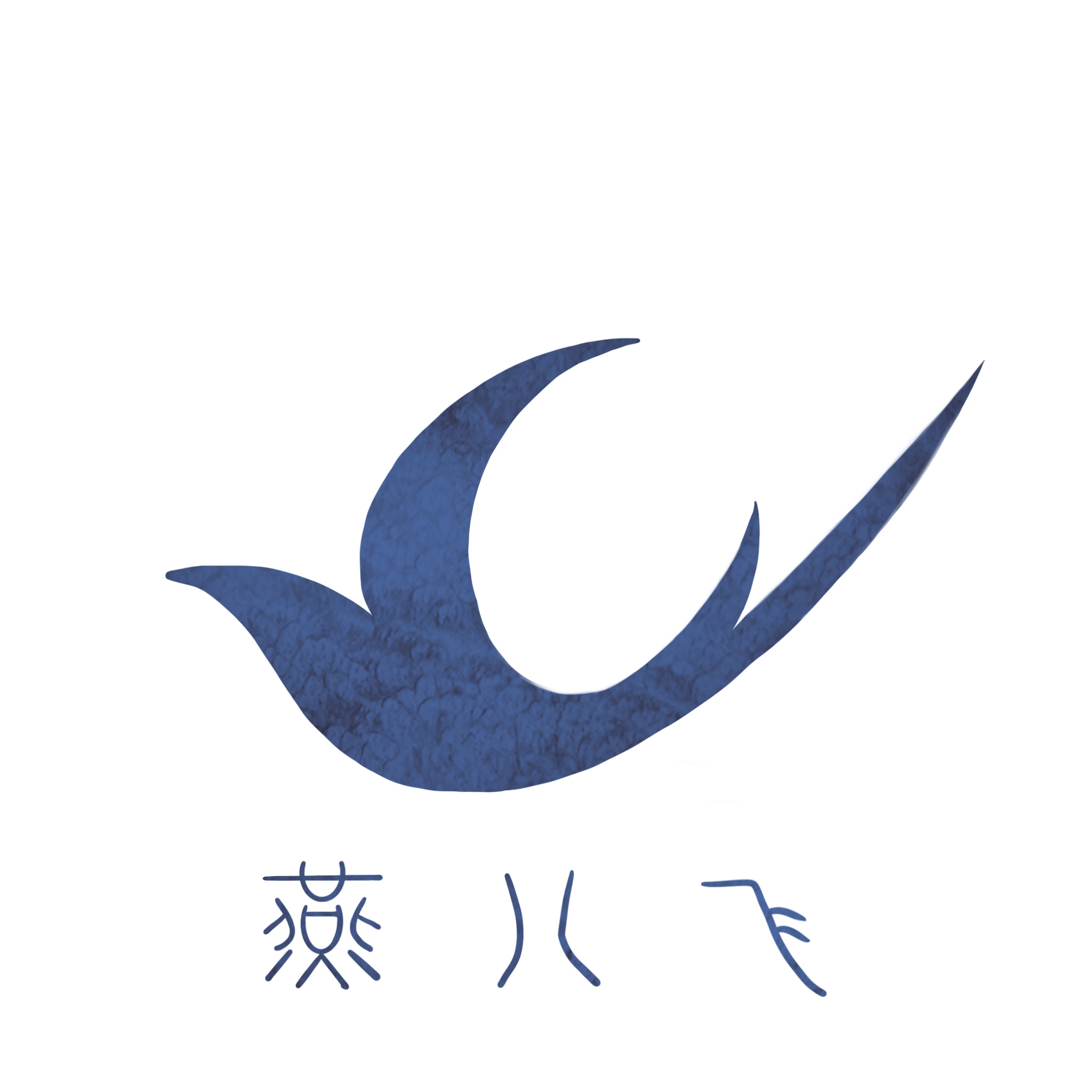临沂市兰山区燕儿飞