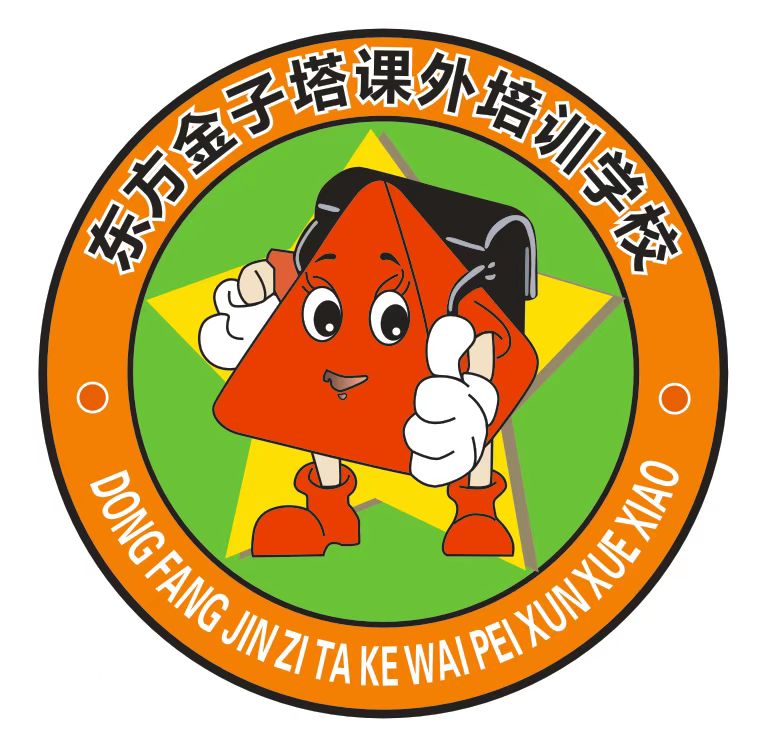 冷水江市东方金子塔课外培训学校有限公司