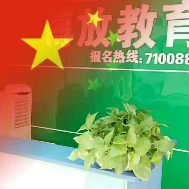 鞍山博放教育培训有限公司