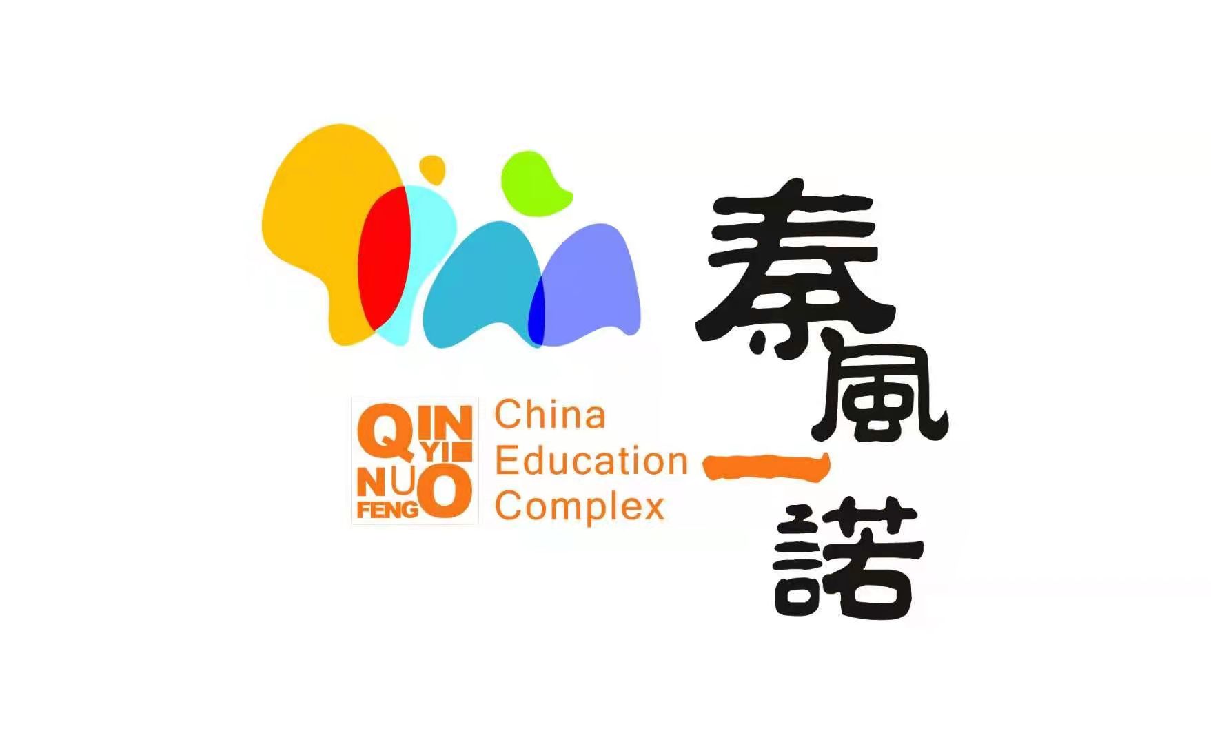 银川市兴庆区秦风一诺海伦艺术培训中心有限公司