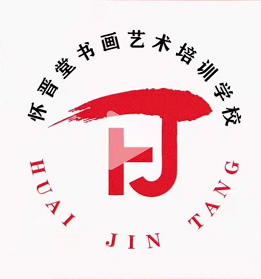 甘谷县怀晋堂书画艺