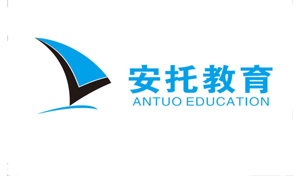 淮南安托教育培训中心有限公司