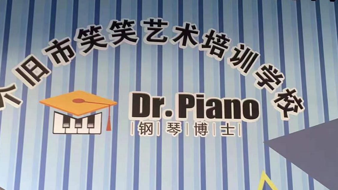 个旧市笑笑艺术培训