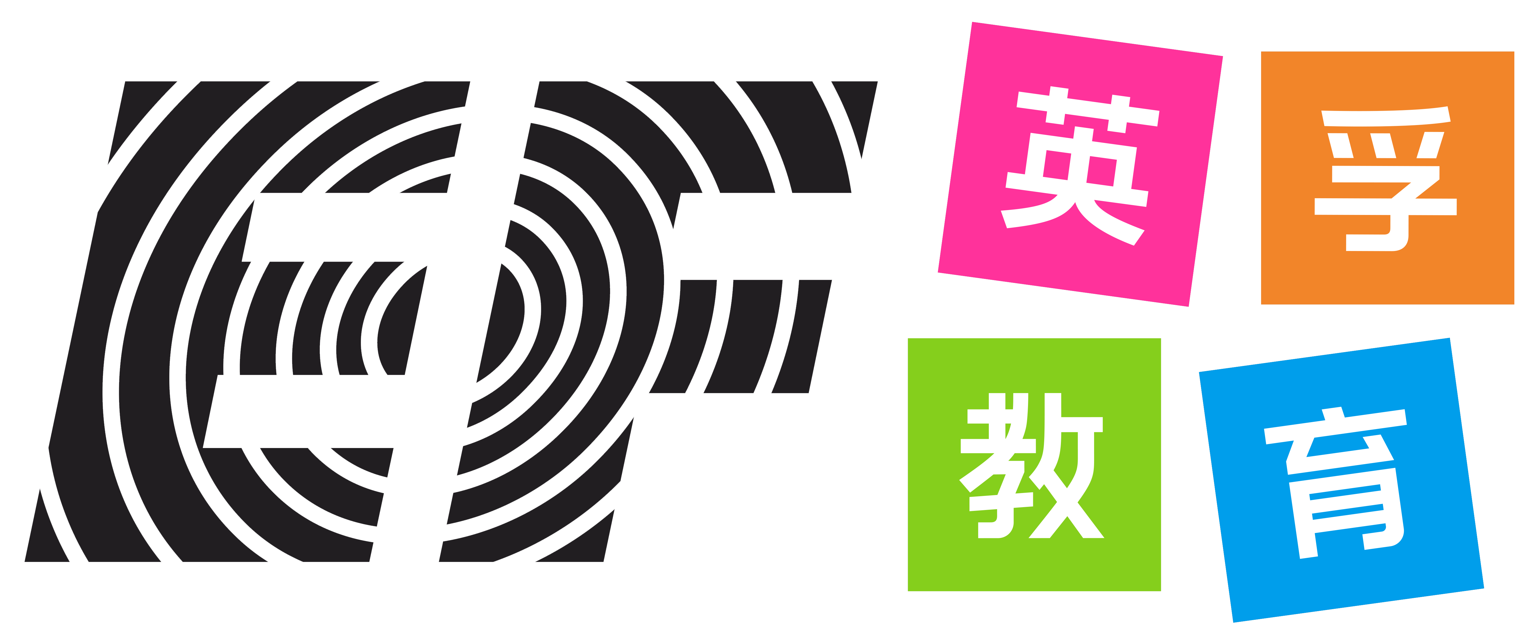 西安市英之孚英语培训学校有限公司