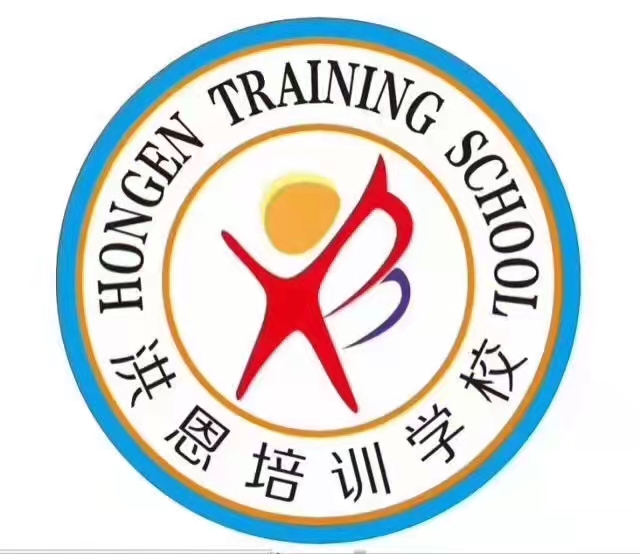 昆明市呈贡区洪恩培训学校有限公司